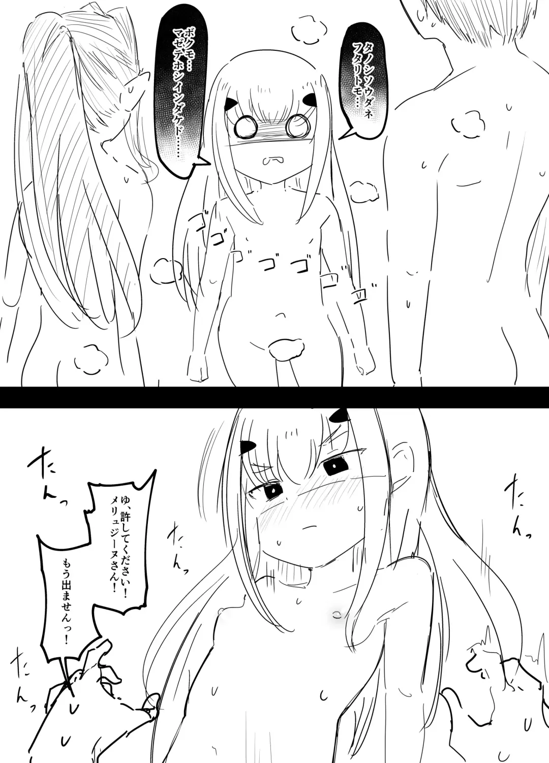 [Corundum] Simulator-nai no Koushuu Yokujyou de Oppajimeru Baka-ple Fhentai - Page 9