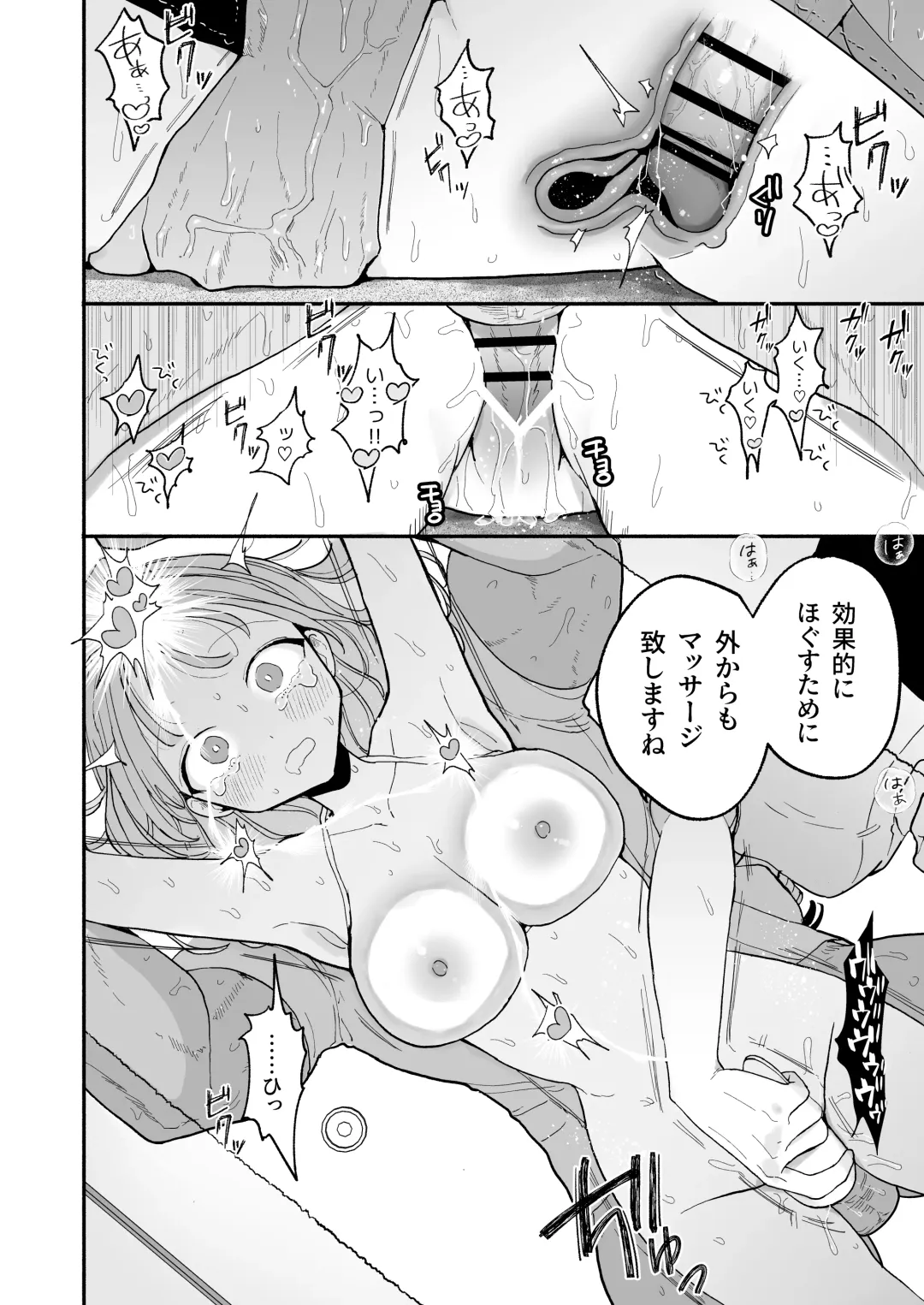 [Pochitaro] Zecchou Refle Ekimae no Seikan Massage-ten de ○○ ni Nacchau Onnanoko no Hanashi Fhentai - Page 30