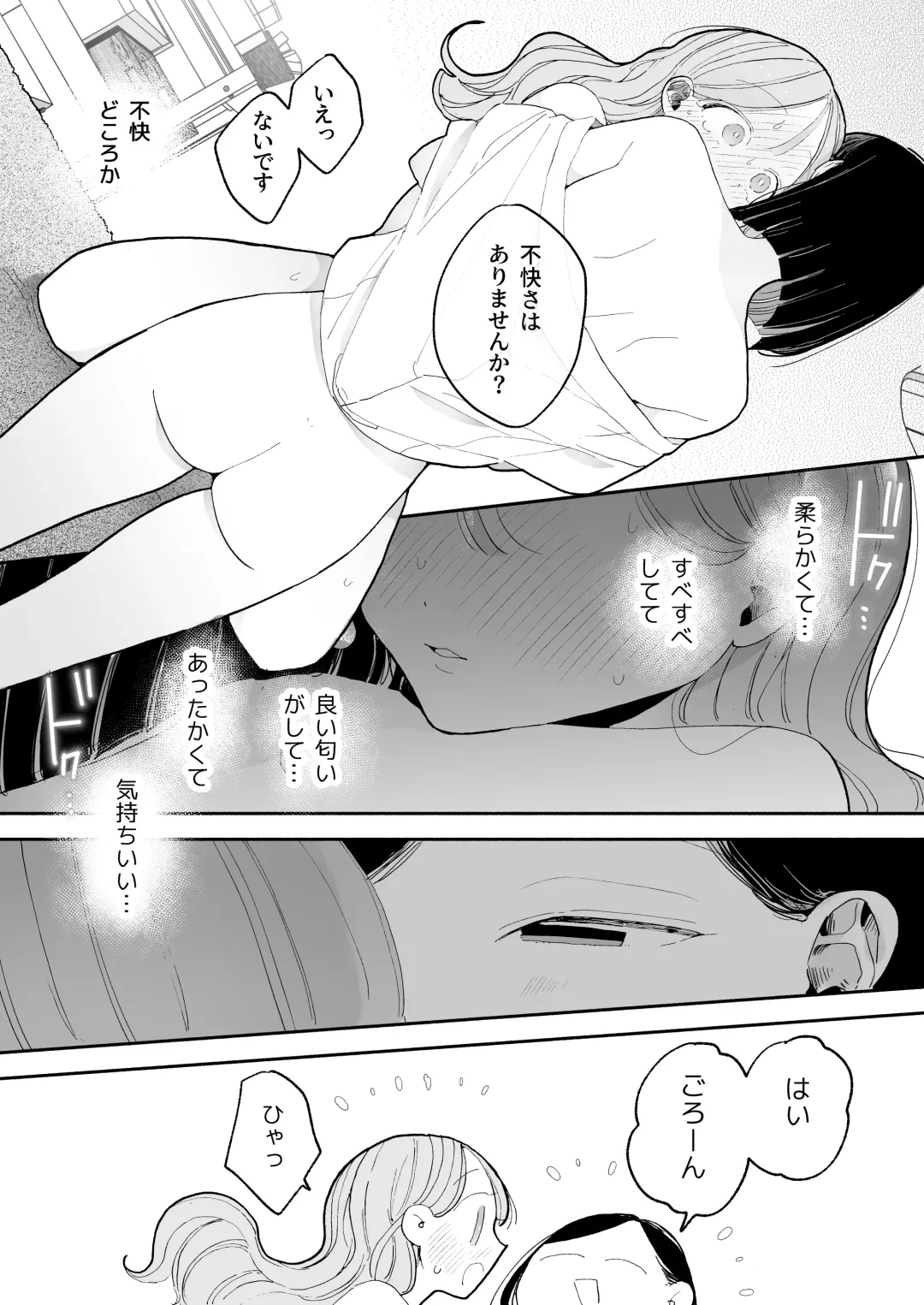 [Pochitaro] Zecchou Refle Ekimae no Seikan Massage-ten de ○○ ni Nacchau Onnanoko no Hanashi Fhentai - Page 93