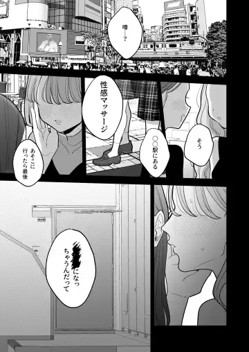 [Pochitaro] Zecchou Refle Ekimae no Seikan Massage-ten de ○○ ni Nacchau Onnanoko no Hanashi Fhentai - Page 111