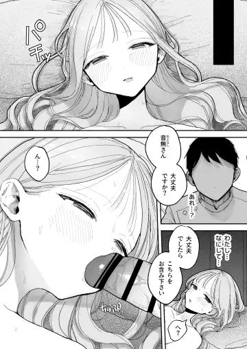 [Pochitaro] Zecchou Refle Ekimae no Seikan Massage-ten de ○○ ni Nacchau Onnanoko no Hanashi Fhentai - Page 44