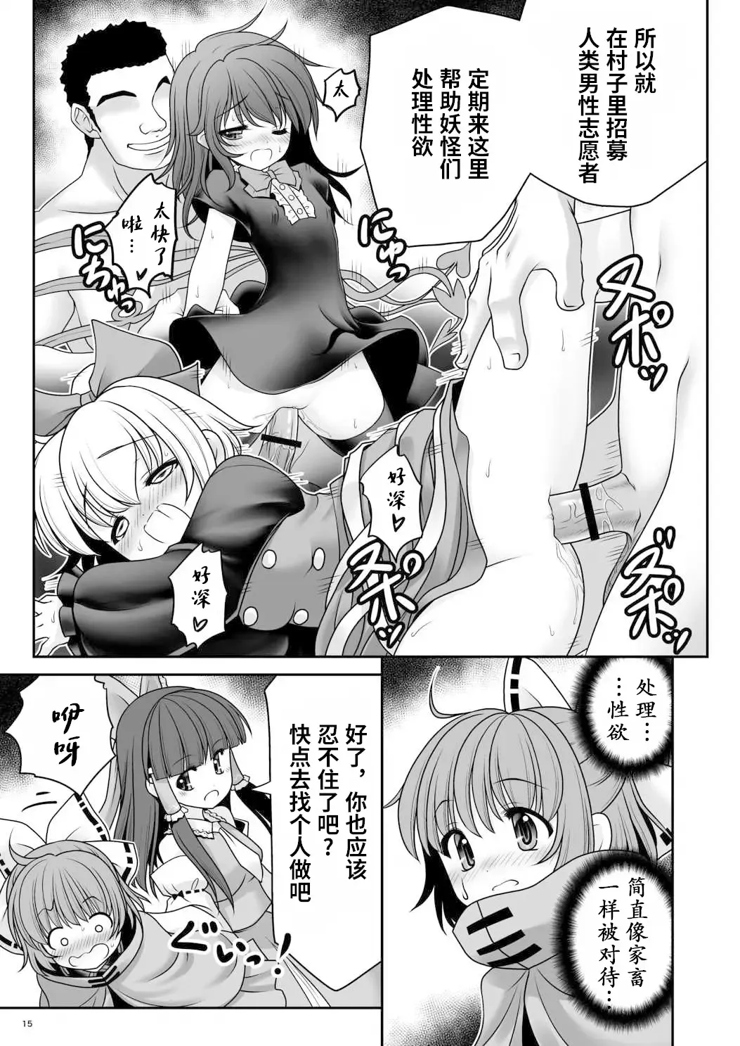 [Tomoki Tomonori] Rojiura Rankoukai e Youkoso! ver 2.0 | 欢迎来到小巷深处的乱交大会! Fhentai - Page 15