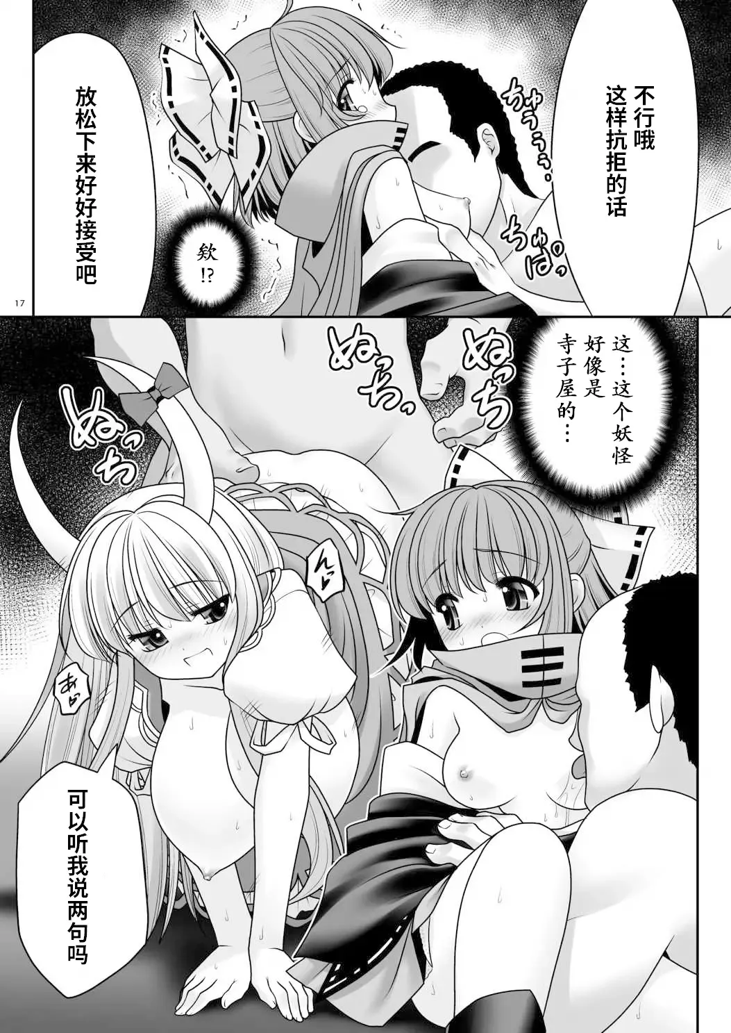[Tomoki Tomonori] Rojiura Rankoukai e Youkoso! ver 2.0 | 欢迎来到小巷深处的乱交大会! Fhentai - Page 17