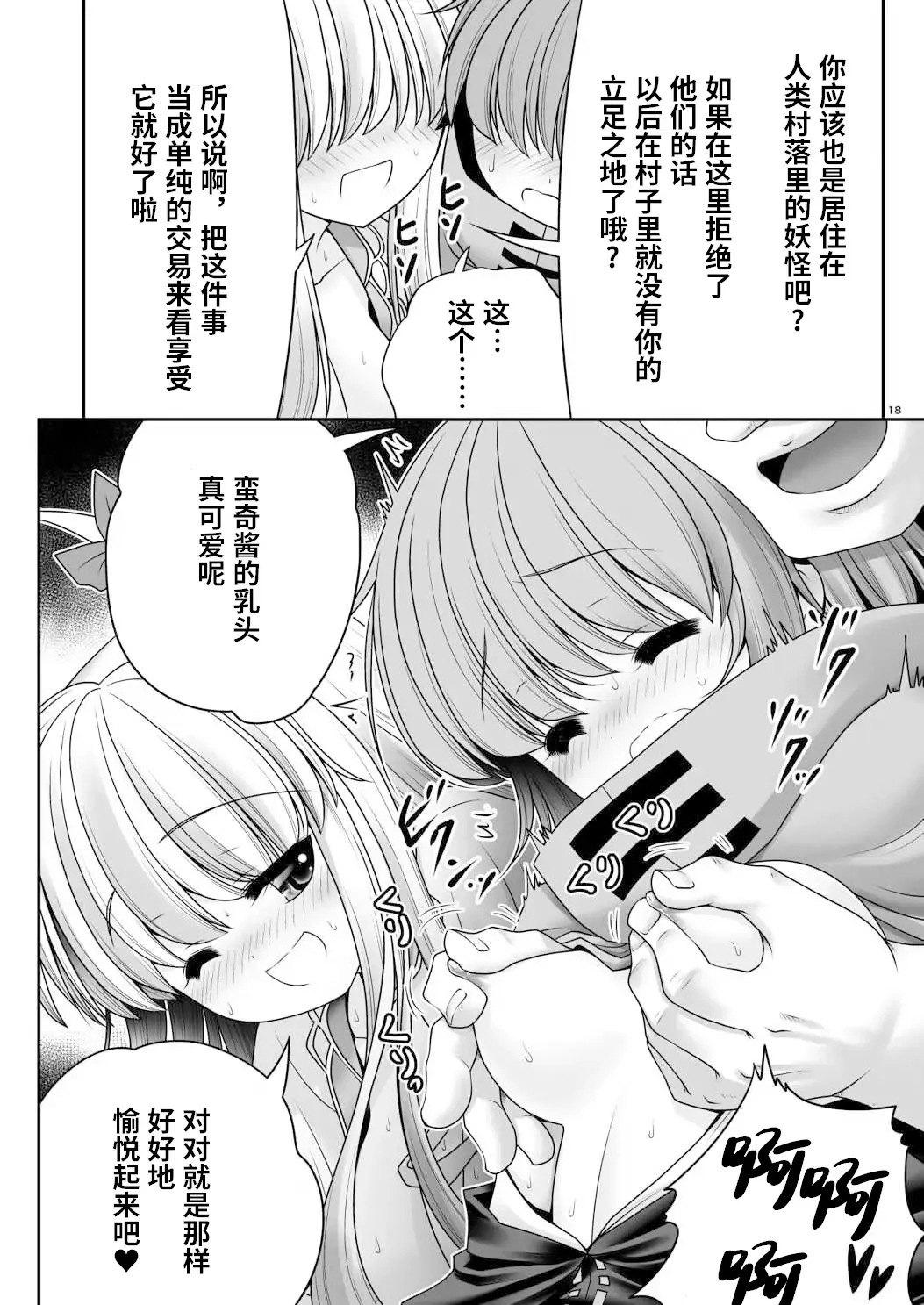 [Tomoki Tomonori] Rojiura Rankoukai e Youkoso! ver 2.0 | 欢迎来到小巷深处的乱交大会! Fhentai - Page 18