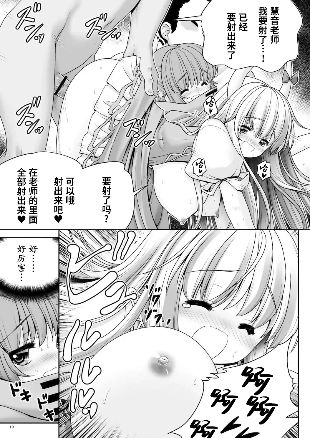 [Tomoki Tomonori] Rojiura Rankoukai e Youkoso! ver 2.0 | 欢迎来到小巷深处的乱交大会! Fhentai - Page 19