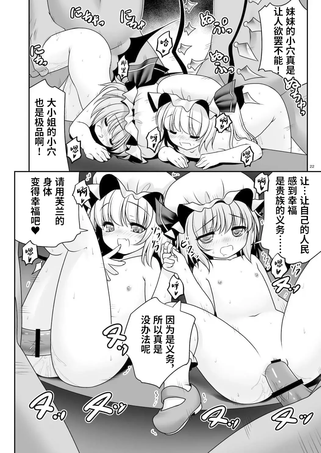[Tomoki Tomonori] Rojiura Rankoukai e Youkoso! ver 2.0 | 欢迎来到小巷深处的乱交大会! Fhentai - Page 22