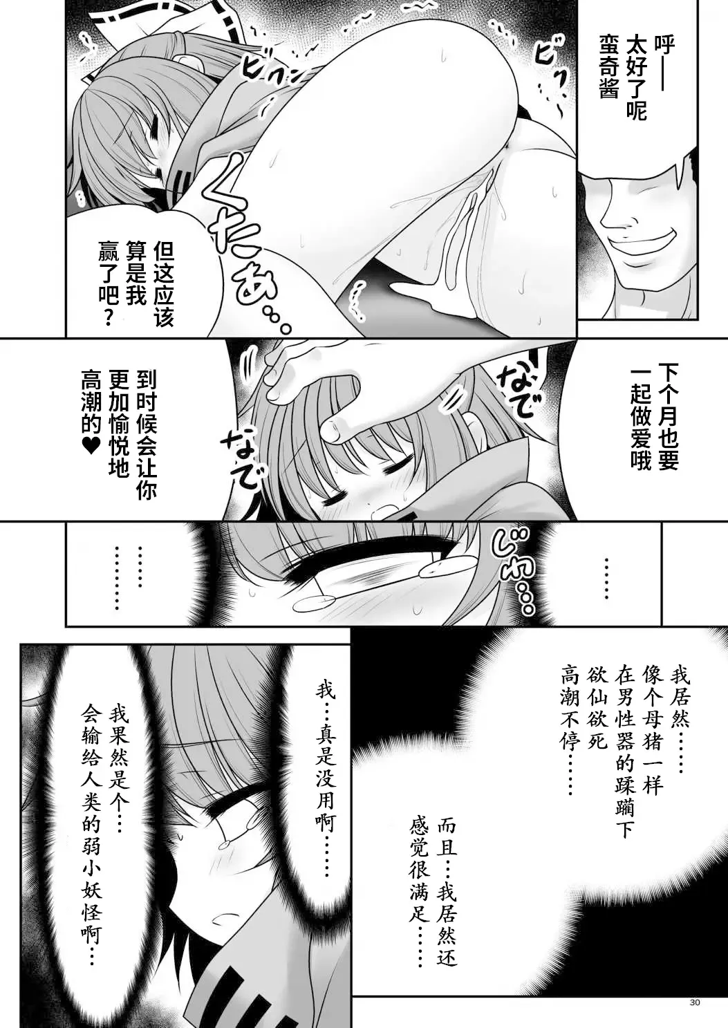 [Tomoki Tomonori] Rojiura Rankoukai e Youkoso! ver 2.0 | 欢迎来到小巷深处的乱交大会! Fhentai - Page 29