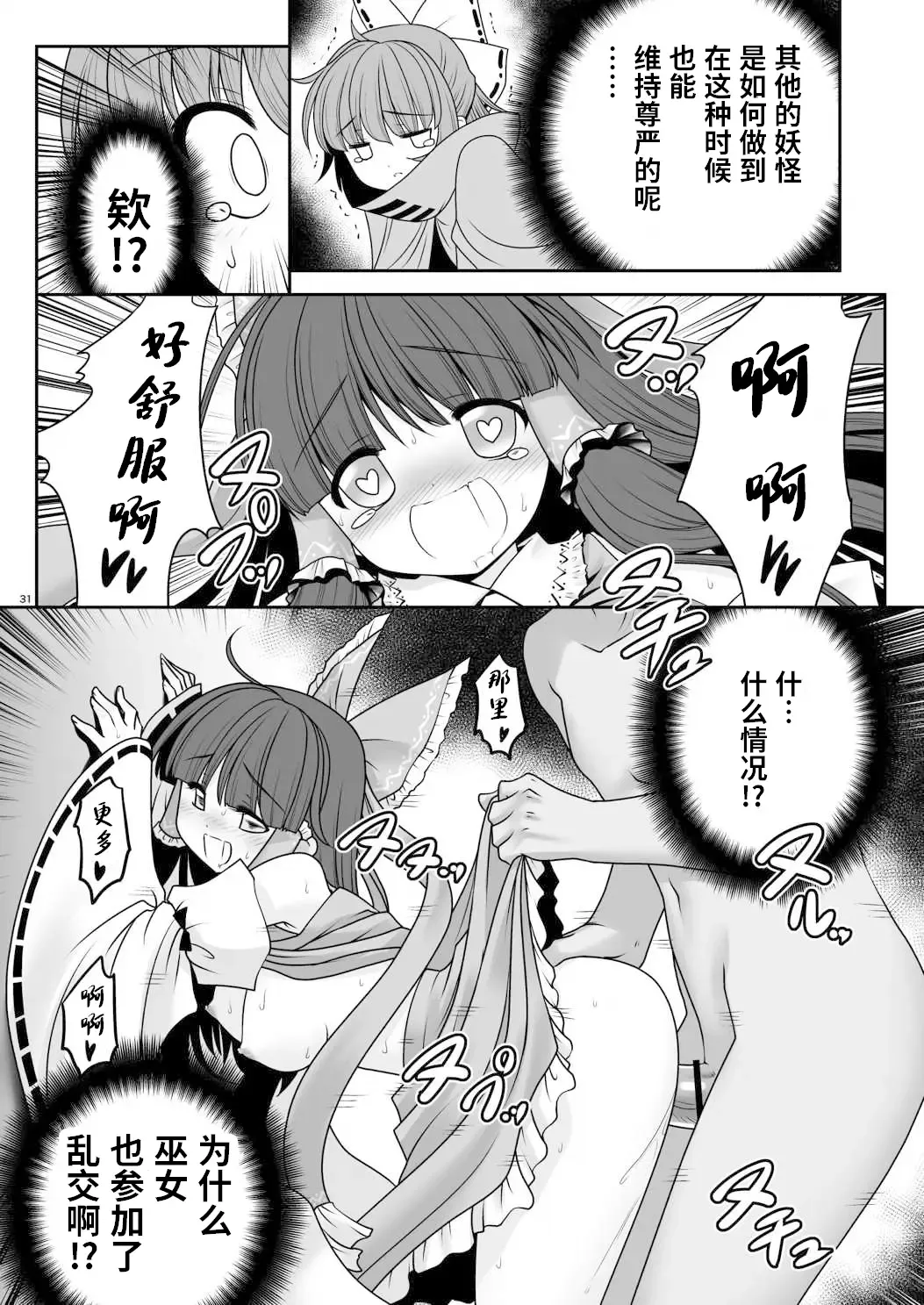 [Tomoki Tomonori] Rojiura Rankoukai e Youkoso! ver 2.0 | 欢迎来到小巷深处的乱交大会! Fhentai - Page 30