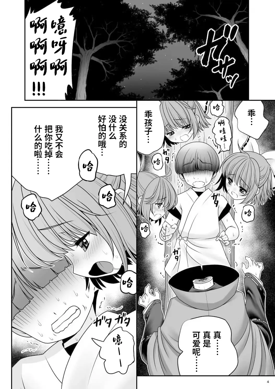 [Tomoki Tomonori] Rojiura Rankoukai e Youkoso! ver 2.0 | 欢迎来到小巷深处的乱交大会! Fhentai - Page 4