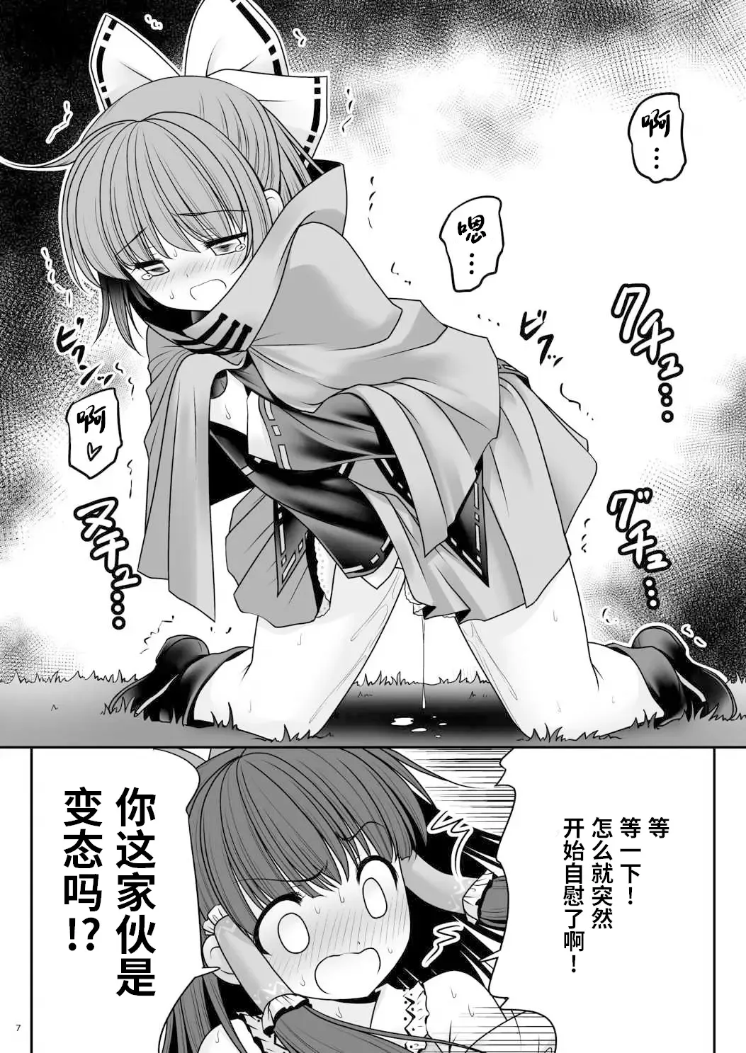 [Tomoki Tomonori] Rojiura Rankoukai e Youkoso! ver 2.0 | 欢迎来到小巷深处的乱交大会! Fhentai - Page 7
