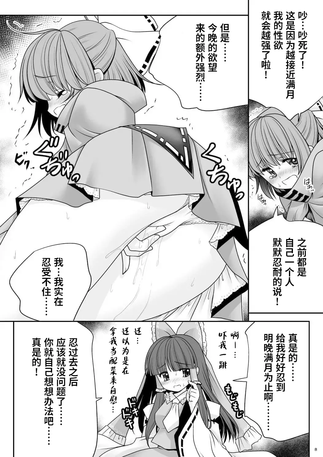 [Tomoki Tomonori] Rojiura Rankoukai e Youkoso! ver 2.0 | 欢迎来到小巷深处的乱交大会! Fhentai - Page 8