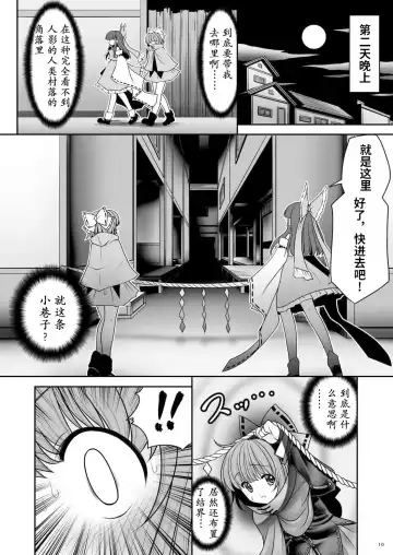 [Tomoki Tomonori] Rojiura Rankoukai e Youkoso! ver 2.0 | 欢迎来到小巷深处的乱交大会! Fhentai - Page 10