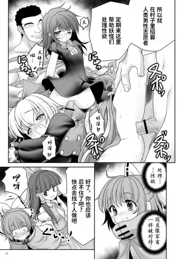 [Tomoki Tomonori] Rojiura Rankoukai e Youkoso! ver 2.0 | 欢迎来到小巷深处的乱交大会! Fhentai - Page 15