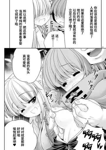 [Tomoki Tomonori] Rojiura Rankoukai e Youkoso! ver 2.0 | 欢迎来到小巷深处的乱交大会! Fhentai - Page 18