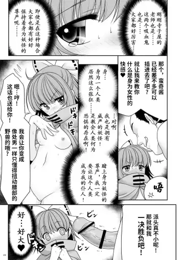 [Tomoki Tomonori] Rojiura Rankoukai e Youkoso! ver 2.0 | 欢迎来到小巷深处的乱交大会! Fhentai - Page 23