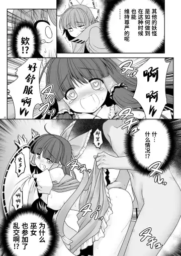 [Tomoki Tomonori] Rojiura Rankoukai e Youkoso! ver 2.0 | 欢迎来到小巷深处的乱交大会! Fhentai - Page 30