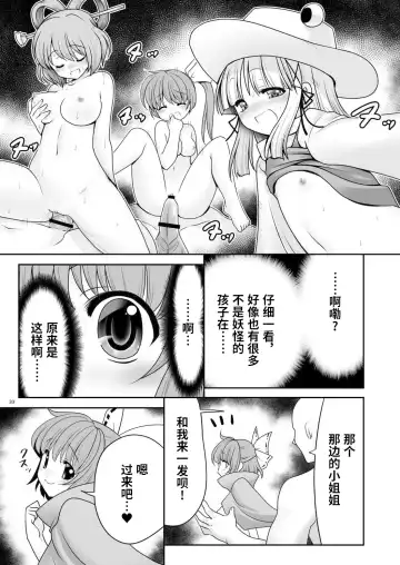 [Tomoki Tomonori] Rojiura Rankoukai e Youkoso! ver 2.0 | 欢迎来到小巷深处的乱交大会! Fhentai - Page 32