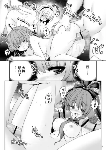 [Tomoki Tomonori] Rojiura Rankoukai e Youkoso! ver 2.0 | 欢迎来到小巷深处的乱交大会! Fhentai - Page 33