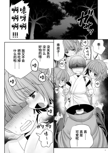 [Tomoki Tomonori] Rojiura Rankoukai e Youkoso! ver 2.0 | 欢迎来到小巷深处的乱交大会! Fhentai - Page 4