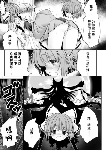 [Tomoki Tomonori] Rojiura Rankoukai e Youkoso! ver 2.0 | 欢迎来到小巷深处的乱交大会! Fhentai - Page 5