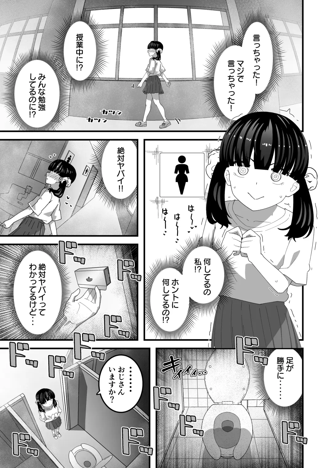 Yuri-chan to Washlet Oji-san Fhentai - Page 20