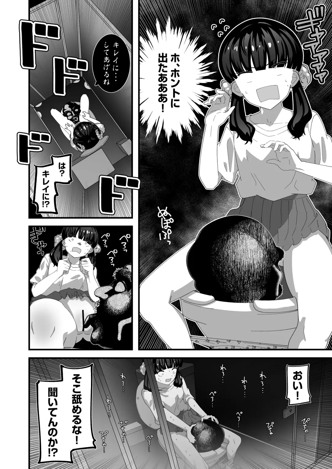 Yuri-chan to Washlet Oji-san Fhentai - Page 7