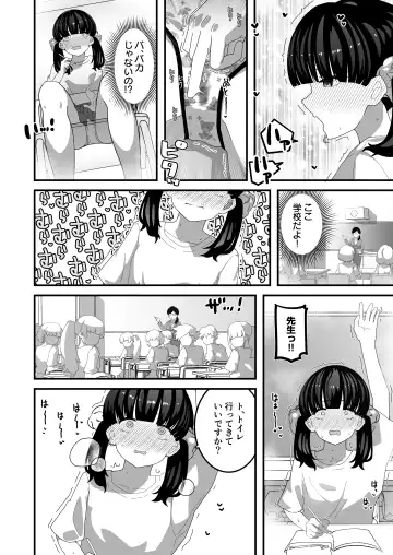 Yuri-chan to Washlet Oji-san Fhentai - Page 19