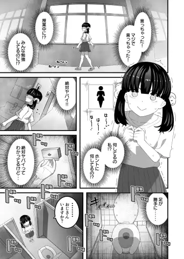 Yuri-chan to Washlet Oji-san Fhentai - Page 20