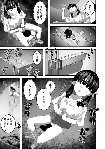 Yuri-chan to Washlet Oji-san Fhentai - Page 6
