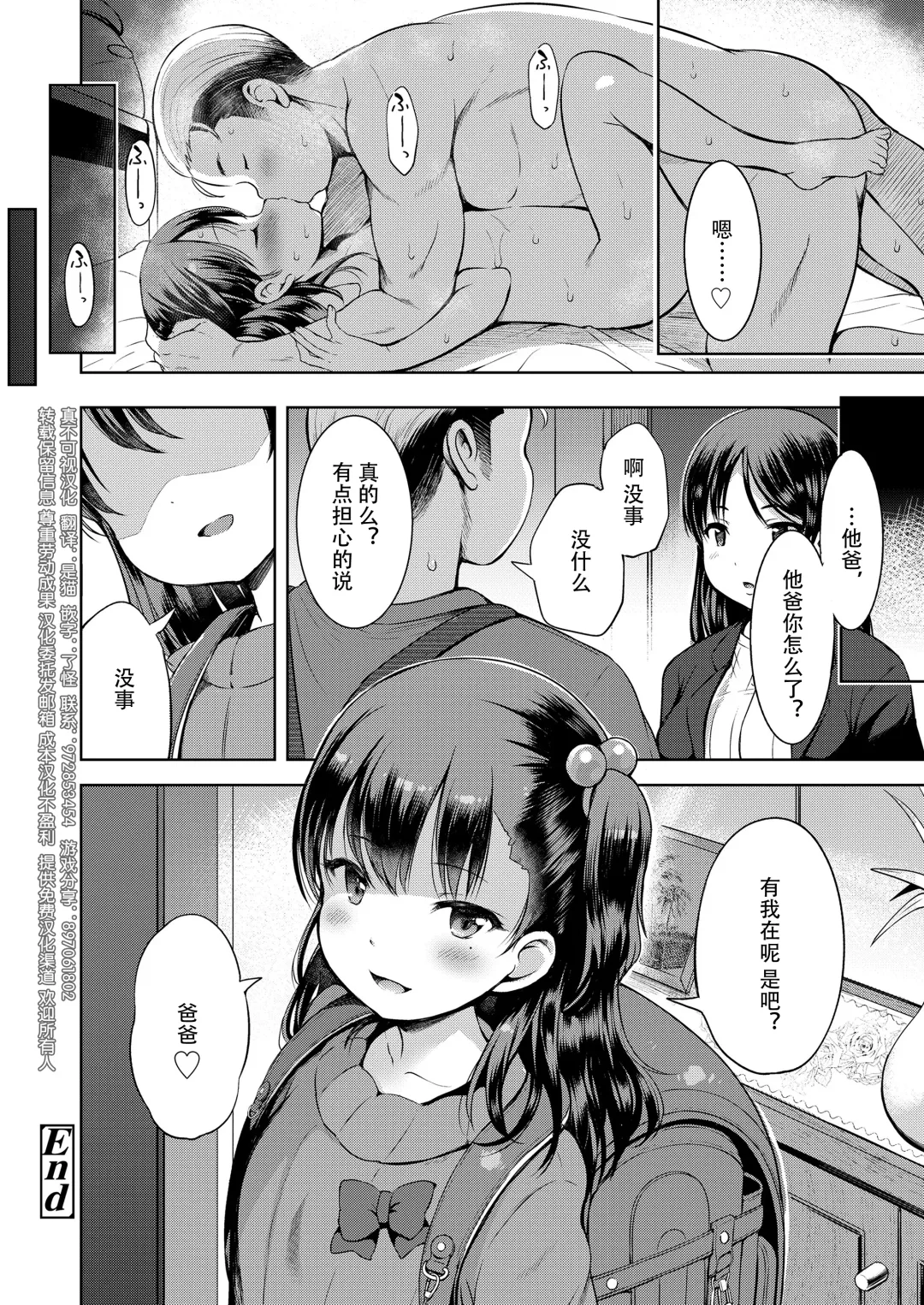 [Misao.] Kateinai Puchi Furin Zenpen+Kouhen Fhentai - Page 64