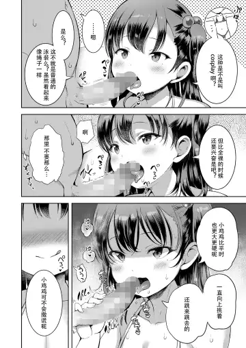 [Misao.] Kateinai Puchi Furin Zenpen+Kouhen Fhentai - Page 36