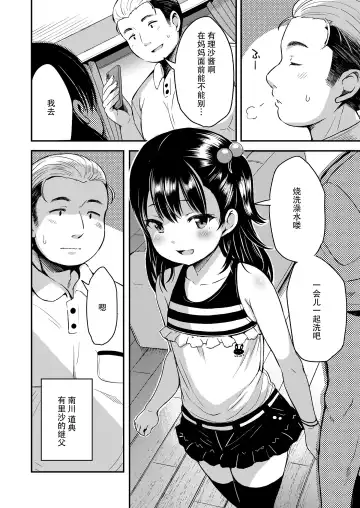 [Misao.] Kateinai Puchi Furin Zenpen+Kouhen Fhentai - Page 4