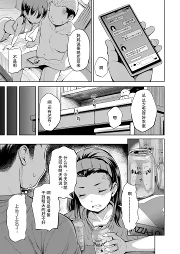 [Misao.] Kateinai Puchi Furin Zenpen+Kouhen Fhentai - Page 41