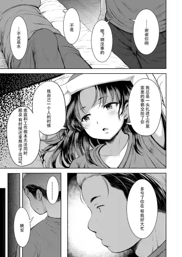 [Misao.] Kateinai Puchi Furin Zenpen+Kouhen Fhentai - Page 43