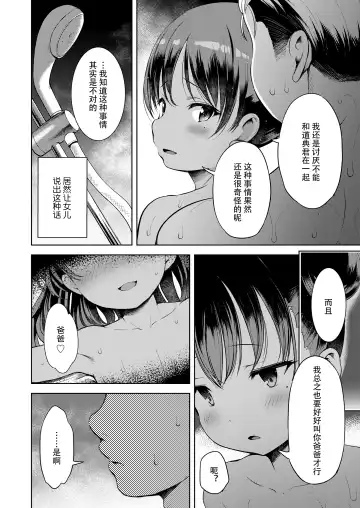 [Misao.] Kateinai Puchi Furin Zenpen+Kouhen Fhentai - Page 46