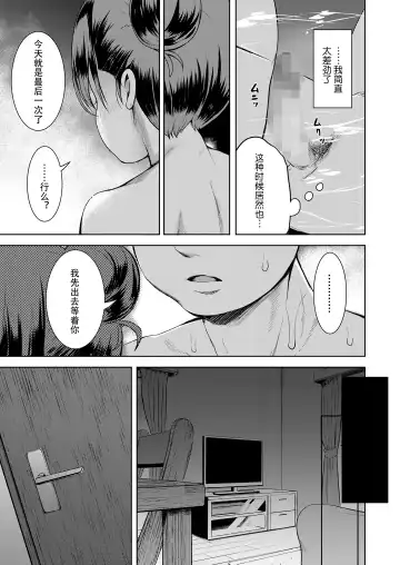 [Misao.] Kateinai Puchi Furin Zenpen+Kouhen Fhentai - Page 47