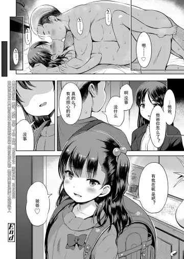 [Misao.] Kateinai Puchi Furin Zenpen+Kouhen Fhentai - Page 64