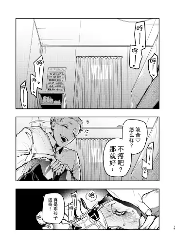 [Hayami Kuro] Ookami Juujin, Ningen Fuuzoku e Iku Fhentai - Page 18