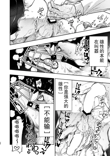 [Hayami Kuro] Ookami Juujin, Ningen Fuuzoku e Iku Fhentai - Page 23