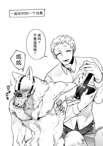 [Hayami Kuro] Ookami Juujin, Ningen Fuuzoku e Iku Fhentai - Page 32