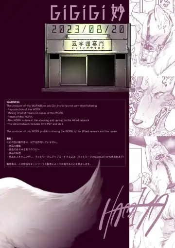 [Hayami Kuro] Ookami Juujin, Ningen Fuuzoku e Iku Fhentai - Page 34