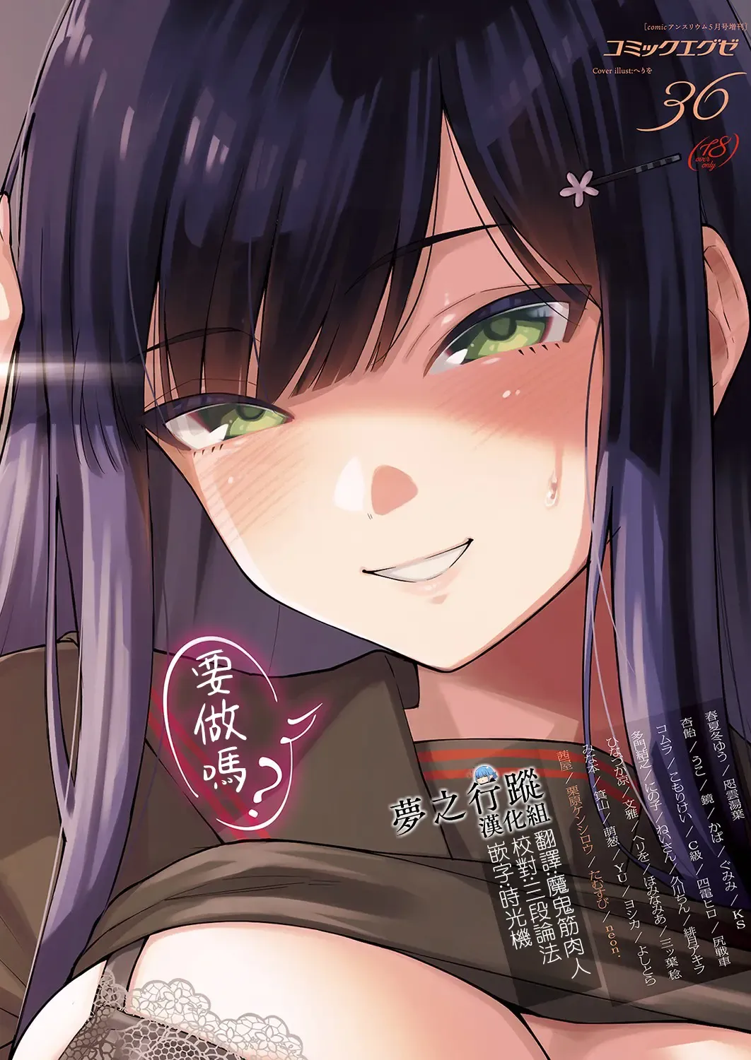 [Herio] Sayonara Tenkousei | 再見了 轉校生 Fhentai - Page 1