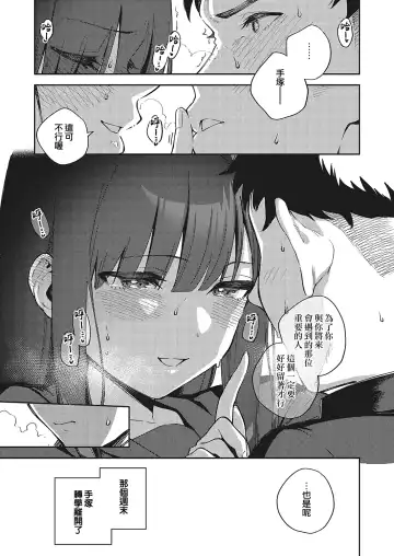 [Herio] Sayonara Tenkousei | 再見了 轉校生 Fhentai - Page 27