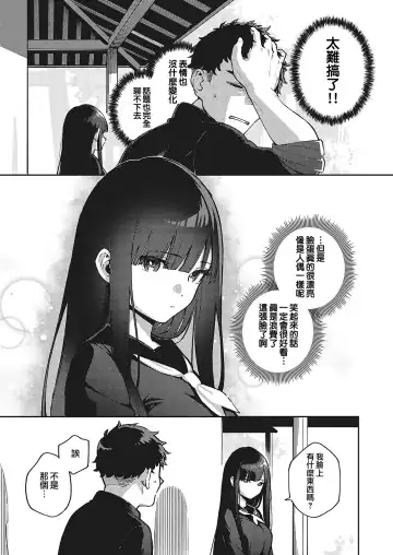 [Herio] Sayonara Tenkousei | 再見了 轉校生 Fhentai - Page 7