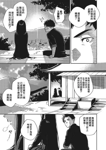 [Herio] Sayonara Tenkousei | 再見了 轉校生 Fhentai - Page 9