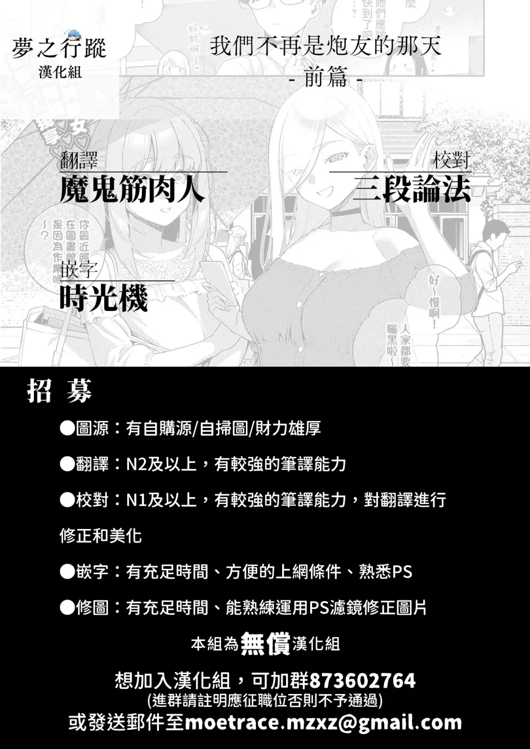 [Herio] Bokura ga SeFri ja Nakunaru Hi -Zenpen- | 我們不再是炮友的那天 -前篇- Fhentai - Page 28