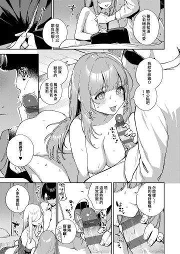 [Herio] Bokura ga SeFri ja Nakunaru Hi -Zenpen- | 我們不再是炮友的那天 -前篇- Fhentai - Page 9