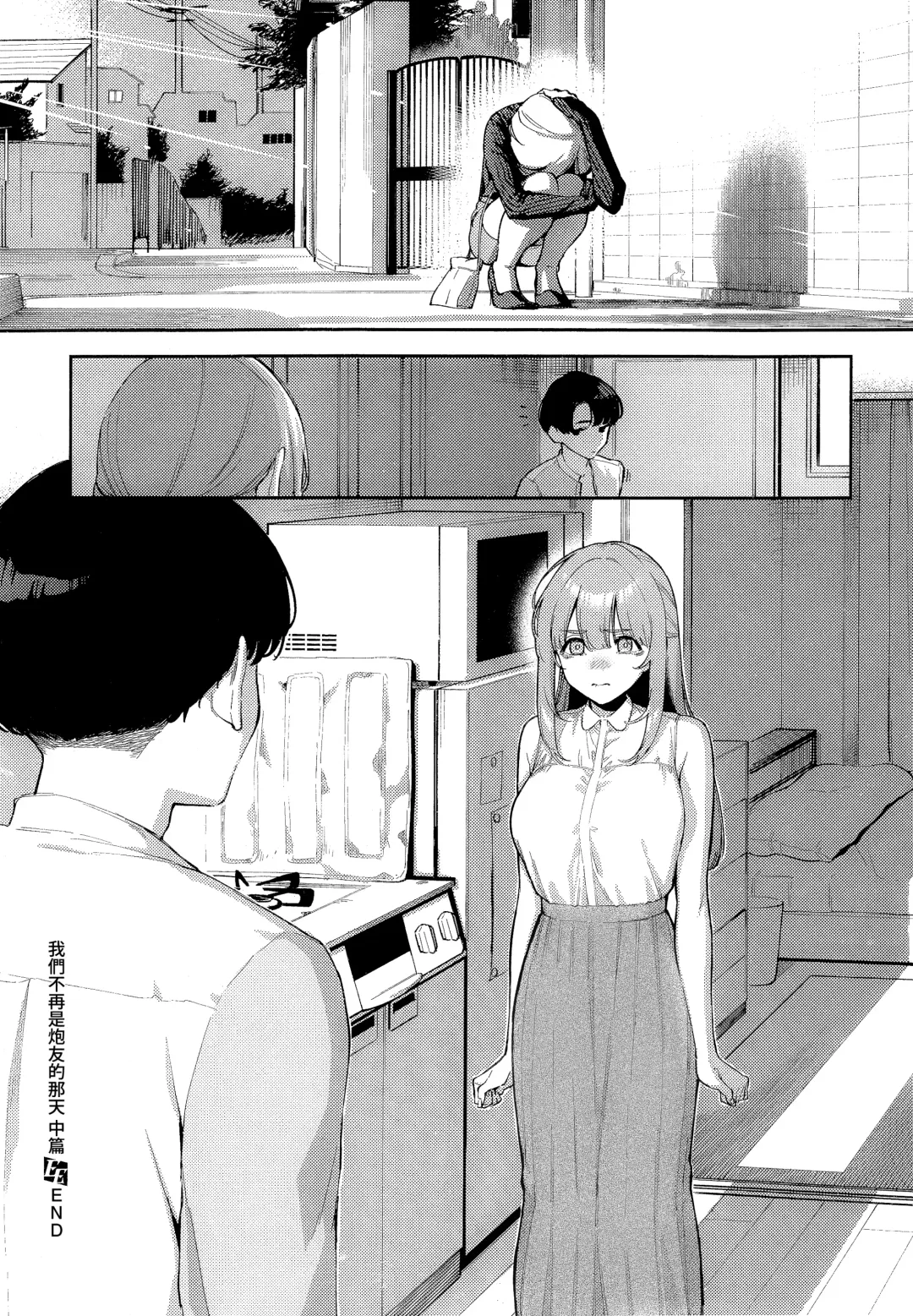 [Herio] Bokura ga SeFri ja Nakunaru Hi -Chuuhen- | 我們不再是炮友的那天 -中篇- Fhentai - Page 29