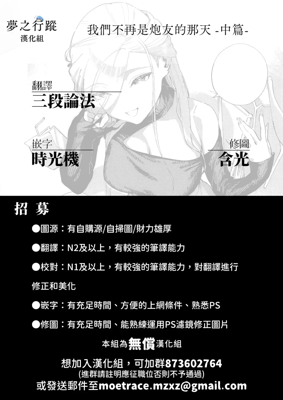 [Herio] Bokura ga SeFri ja Nakunaru Hi -Chuuhen- | 我們不再是炮友的那天 -中篇- Fhentai - Page 30