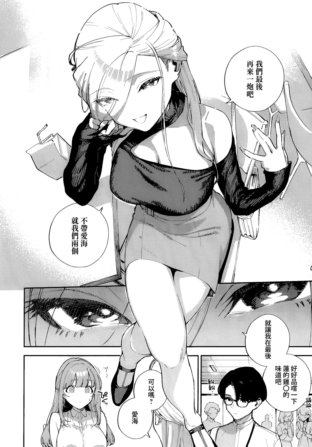 [Herio] Bokura ga SeFri ja Nakunaru Hi -Chuuhen- | 我們不再是炮友的那天 -中篇- Fhentai - Page 8